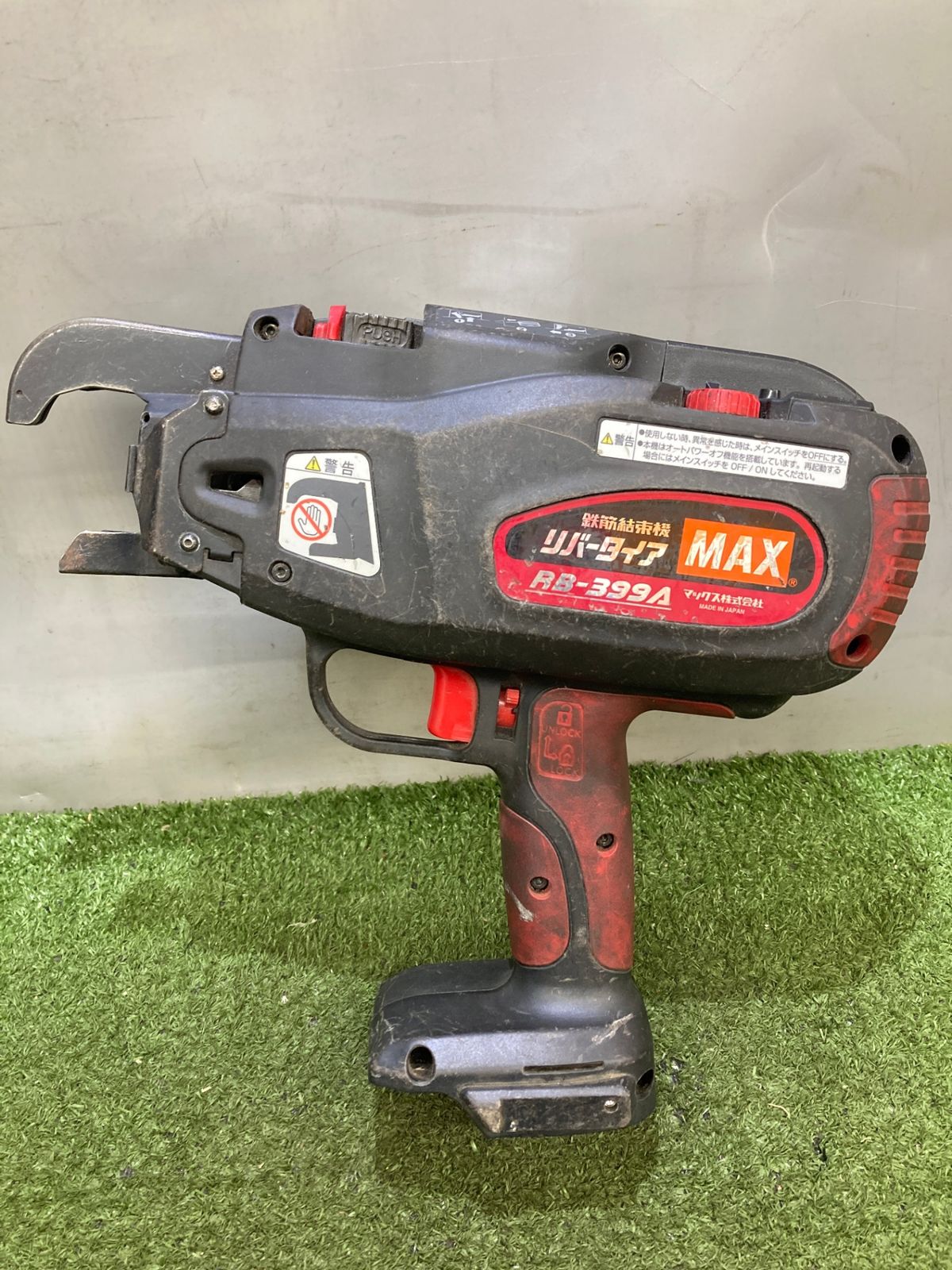 (1)MAX(マックス) 鉄筋結束機 リバータイア　RB399A MAX RB-399A-B2C/40A 14.4V-4.0Ah充電式鉄筋結束機 ウエダ金物