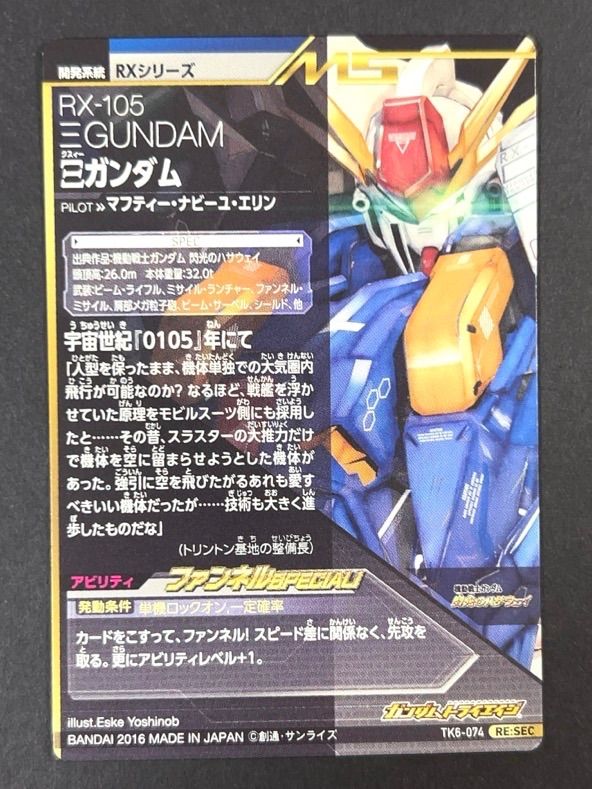 ガンダムトライエイジ グフ OA6-002 ガンダムトライエイジ ( #11441 ) - メルカリ