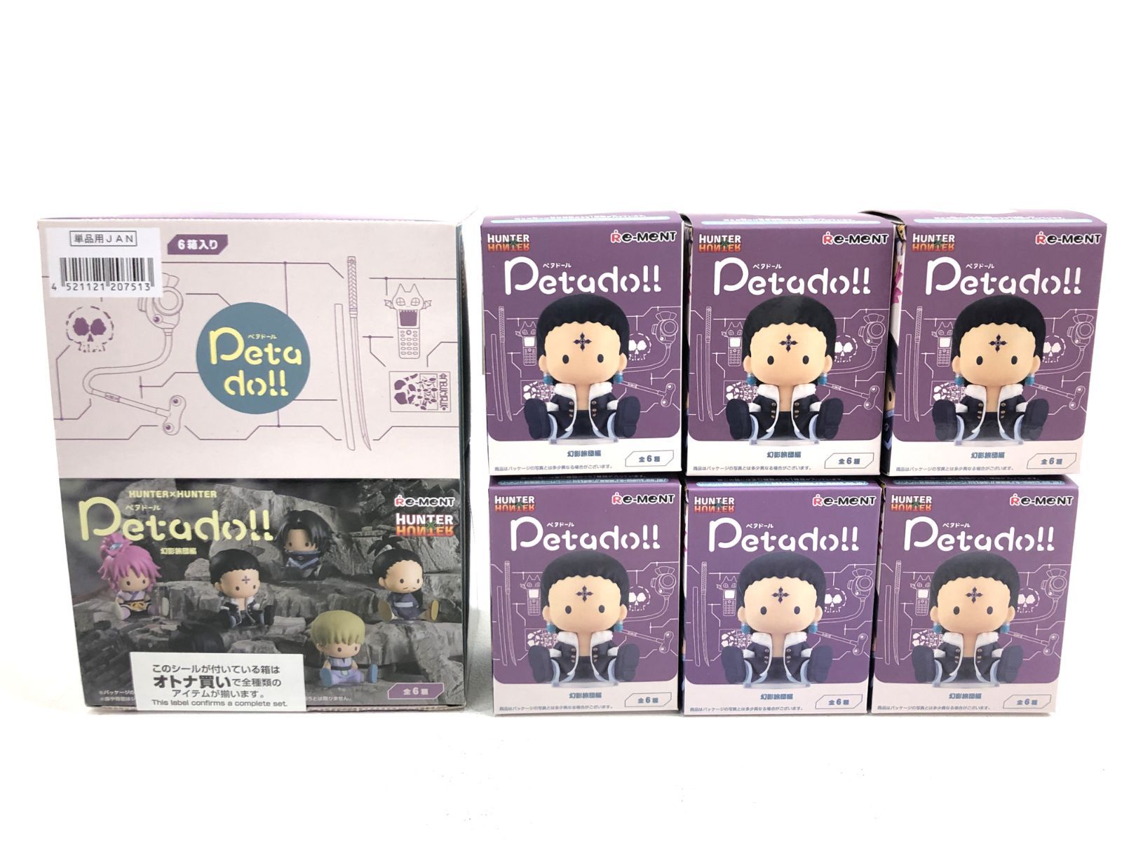小牧店】内袋未開封 ハンターハンター petadoll 幻影旅団編 小牧店】内袋未開封 ハンターハンター petadoll 幻影旅団編