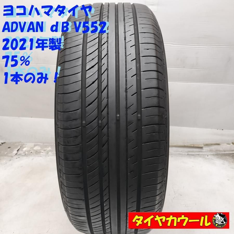 ◆配送先指定あり◆ 訳アリ ノーマル 1本 215|55R17 ヨコハマタイヤ ADVAN dB V552 75% ～本州 四国は ～
