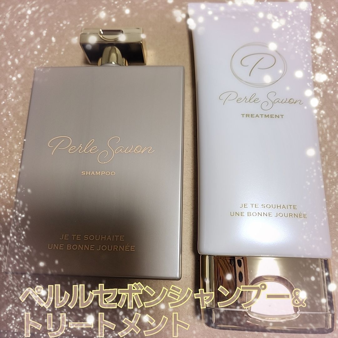 篠原涼子さんプロデュース ペルルセボン シャンプー&トリートメント 4セット 楽天市場】【公式】 Perle Savon ペルルセボン シャンプー