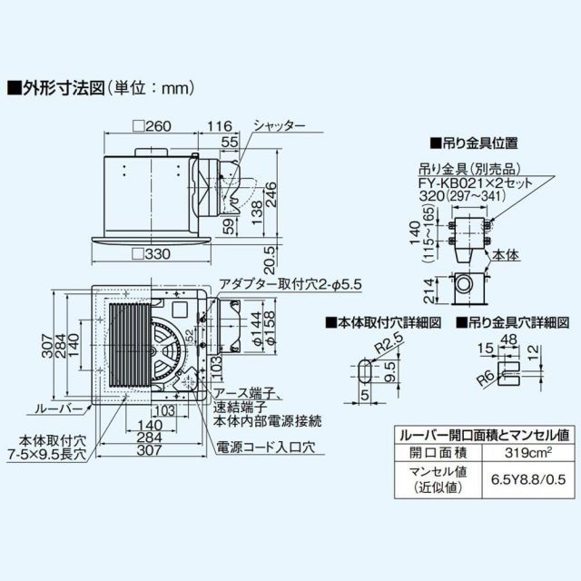 Panasonic パナソニック 天埋換気扇 鋼板 低騒音 ルーバーセット FY 27 S 7