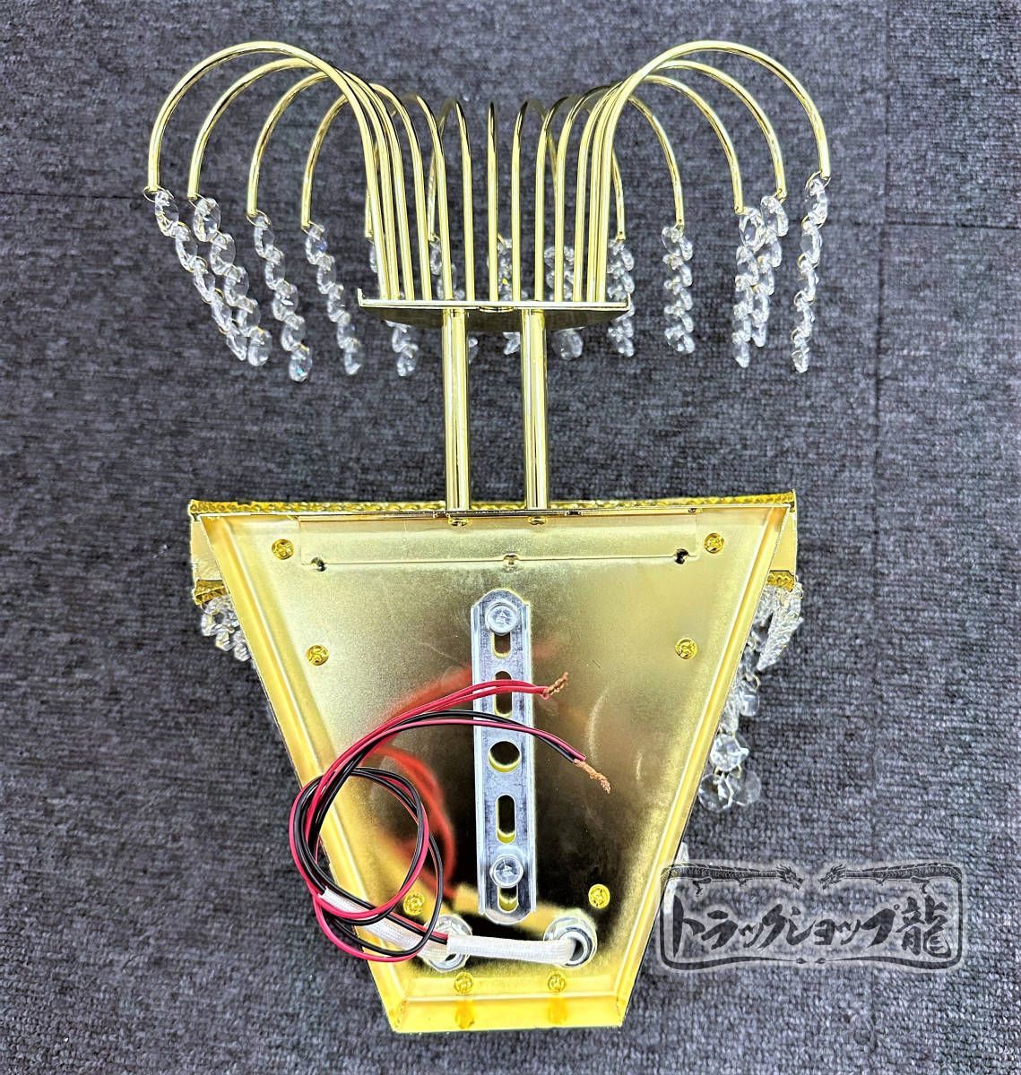 新品☆壁掛 トラックシャンデリア 2個セットBA15S口金仕様
