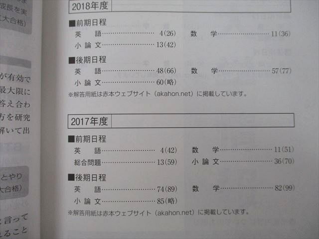 TV27-096 教学社 大学入試シリーズ 横浜国立大学 文系 教育・経済