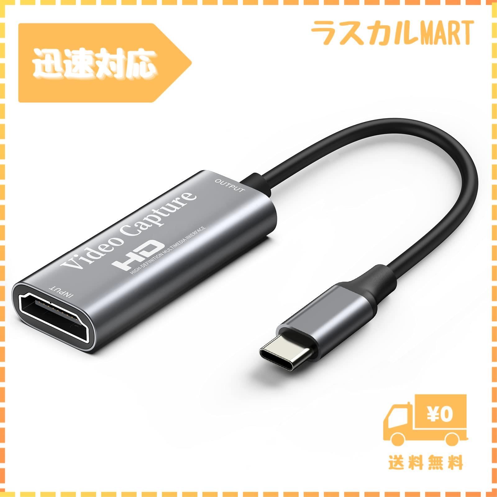 Chilison HDMI キャプチャーボード ゲームキャプチャー USB Type C ビデオキャプチャカード 1080P60Hz ゲーム実況生配信、画面共有、録画、ライブ会議に適用  小型軽量 Nintendo Switch、Xbox One、OBS Stu - メルカリ