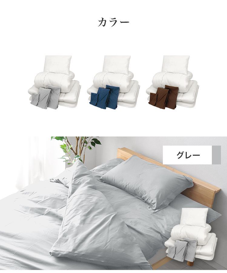 掛け布団セット 洗える布団 来客用 布団セット コンパクト 来客用布団