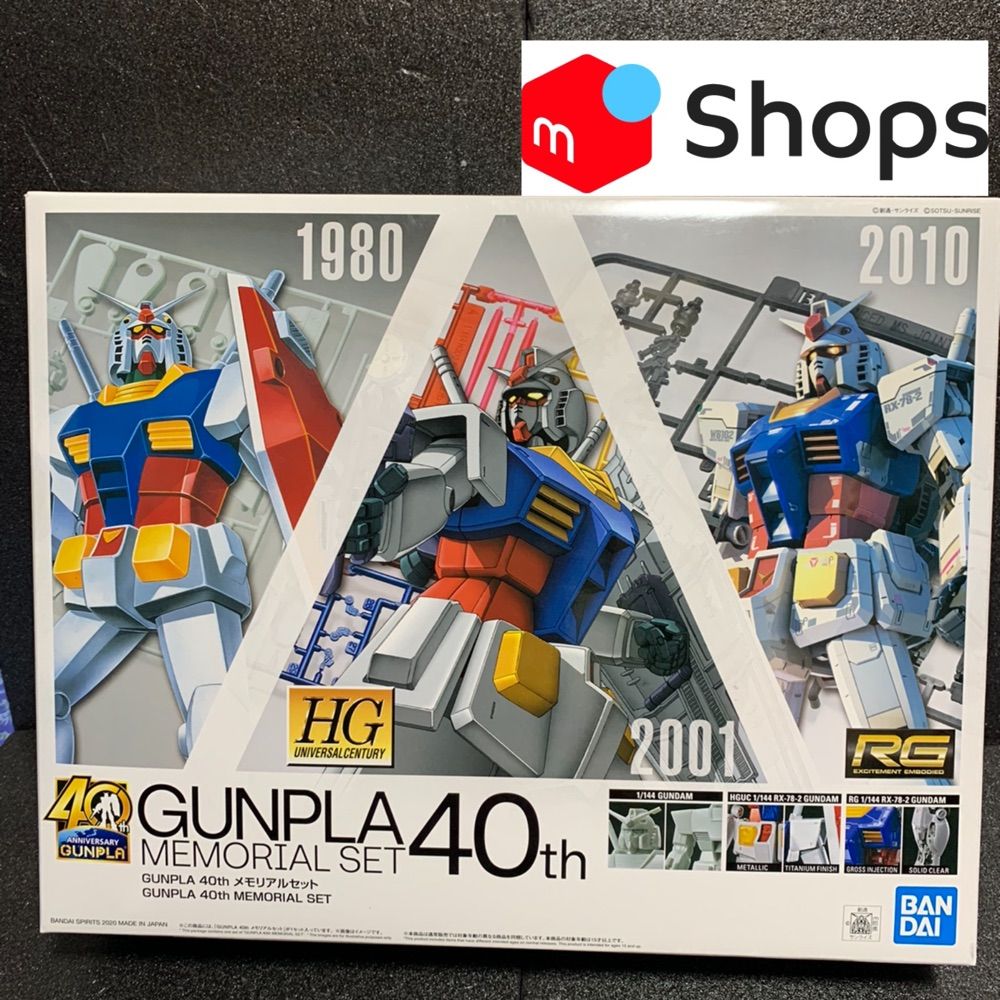 ガンプラ ガンダム 40周年 メモリアルセット 新品未使用品 - メルカリ