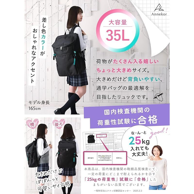 アンコール スクールリュック B4 35L ボックス型 部活 通学 大容量 中学生 高校生 女子 通学 スポーツ レディース メンズ 大きめ 防災 おしゃれ かわいい A4 撥水 ブラック×ミント