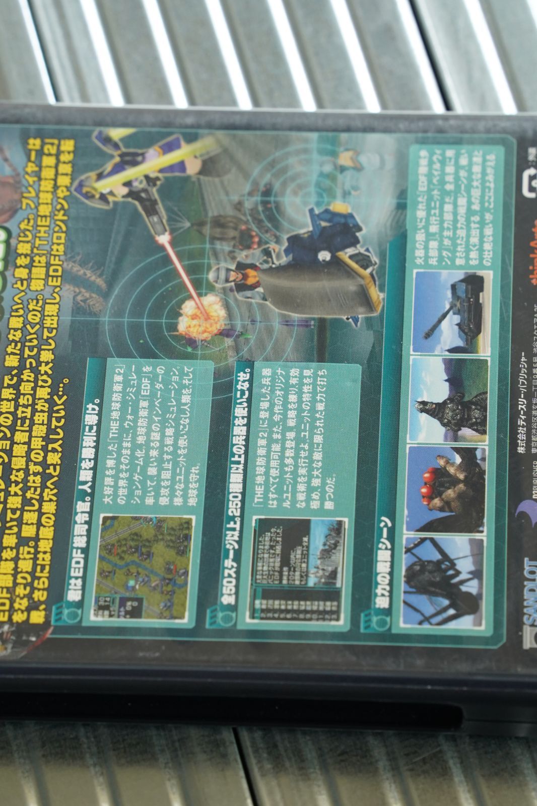 SIMPLE2000シリーズ Vol.103 THE地球防衛軍タクティクス Amazon | SIMPLE2000シリーズ Vol.103 THE地球防衛軍