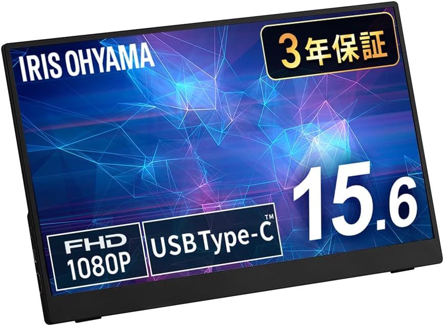 アイリスオーヤマ モバイルモニター 15.6inch FHD スピーカー内蔵 (365日24時間サポート 日本メーカー) DP-FF164S-B