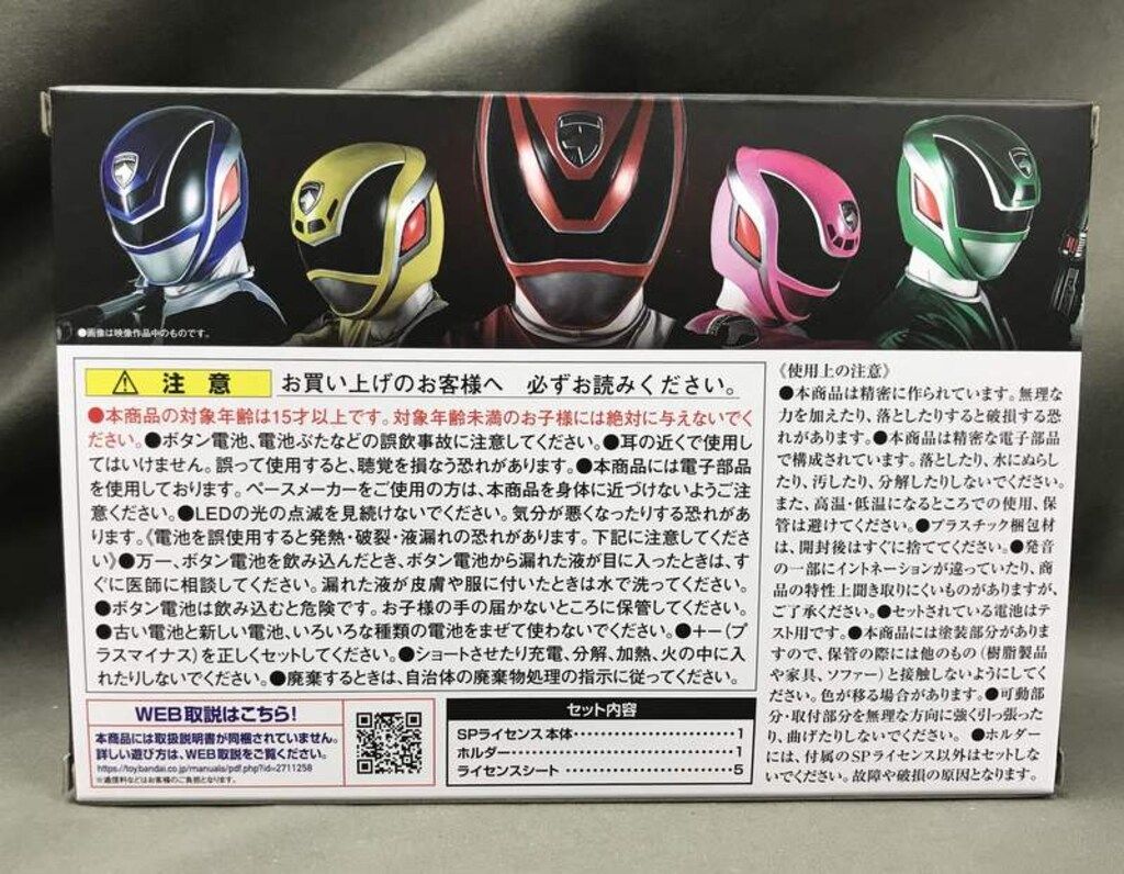 ストア バンダイナムコ MEMORIAL EDITION 特捜戦隊デカレンジャー SPライセンス 特捜戦隊デカレンジャー SP ライセンス  MEMORIAL EDITION