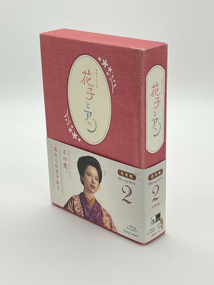 BD ブルーレイ 連続テレビ小説「花子とアン」完全版 Blu-ray-BOX