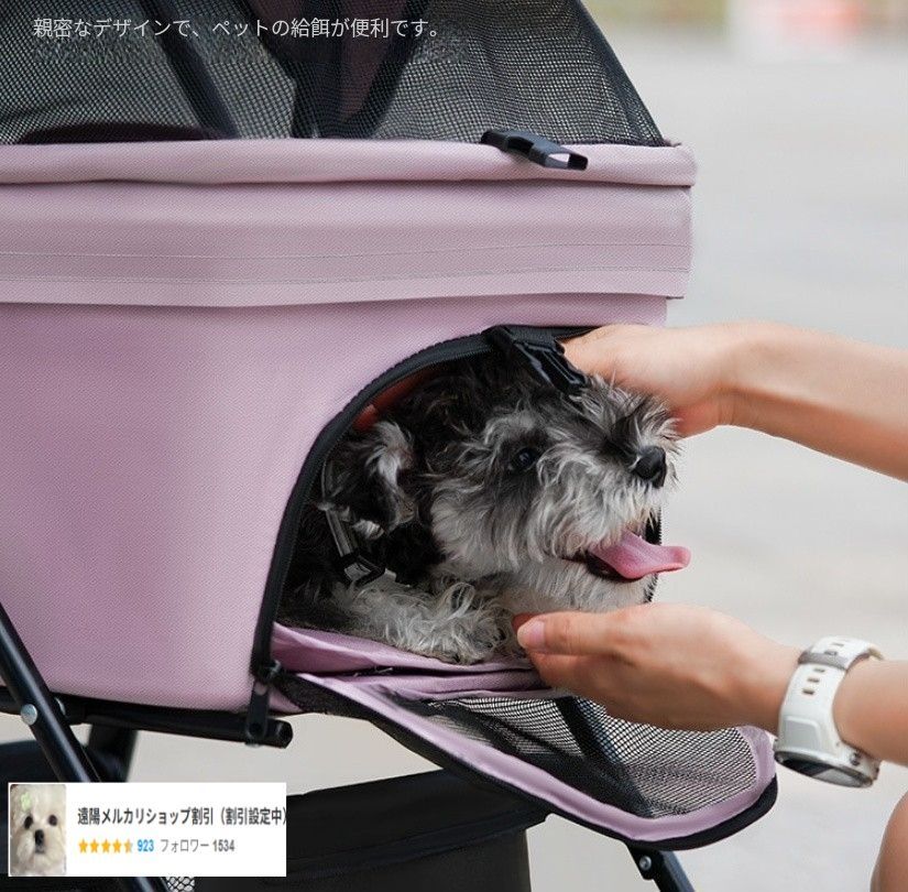 外出用手押し型散歩カゴ