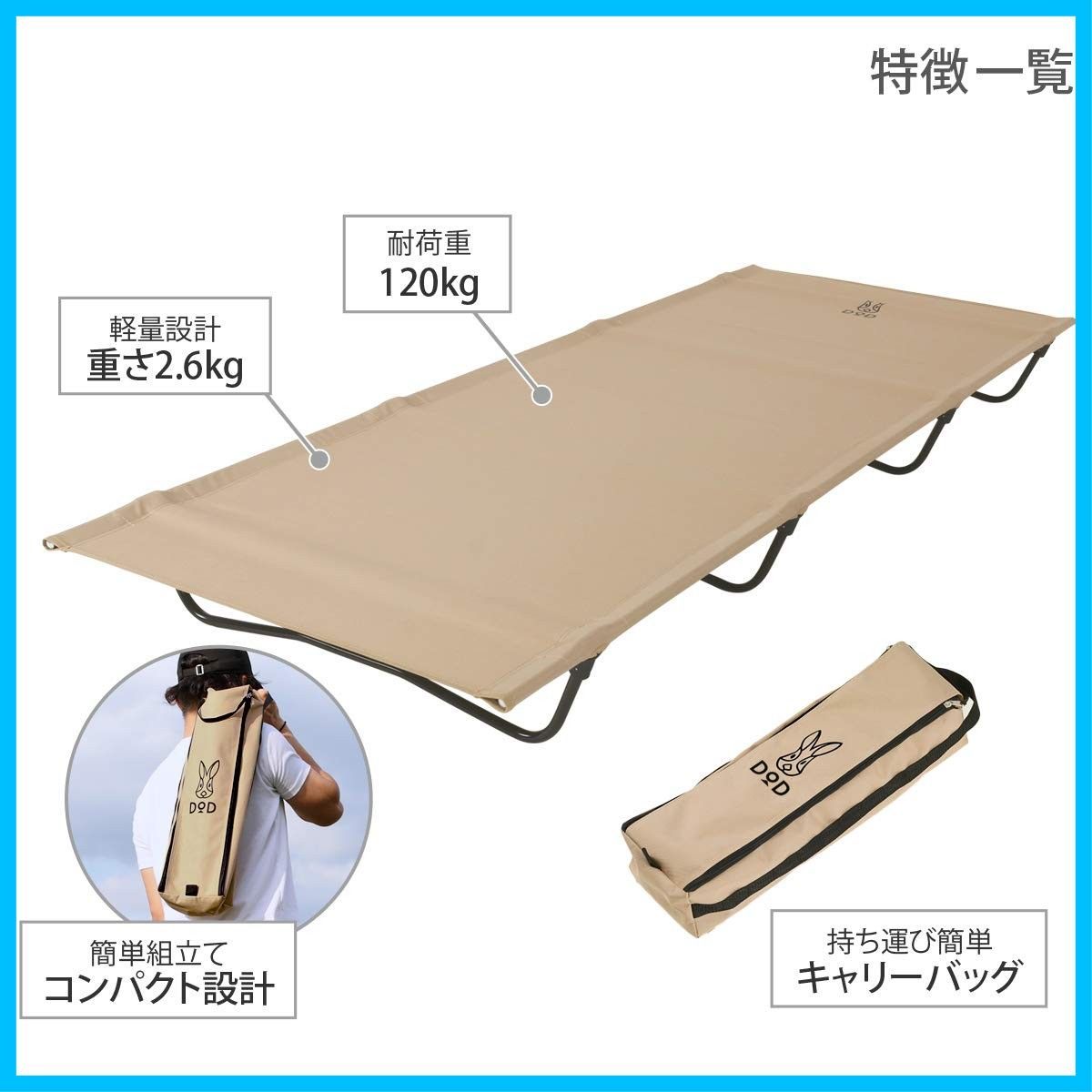 バッグインベッド DOD