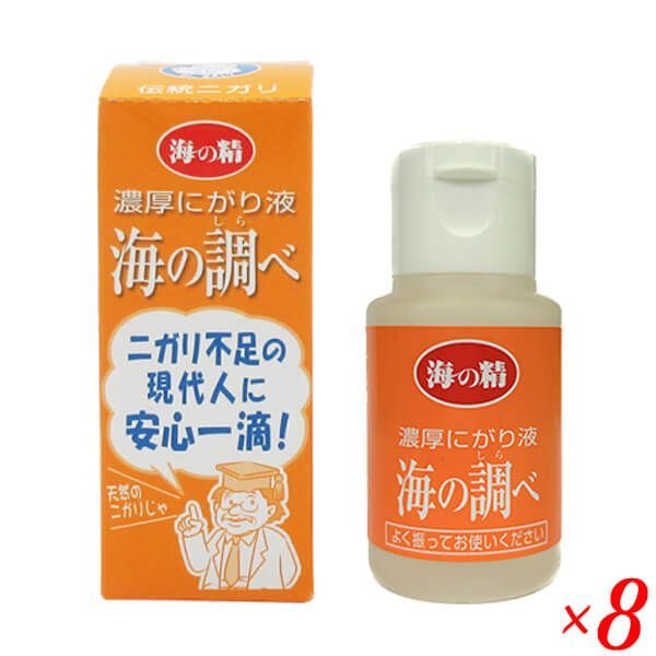 海の精 濃厚にがり液 海の調べ（国産）50ml 8本セット にがりミ