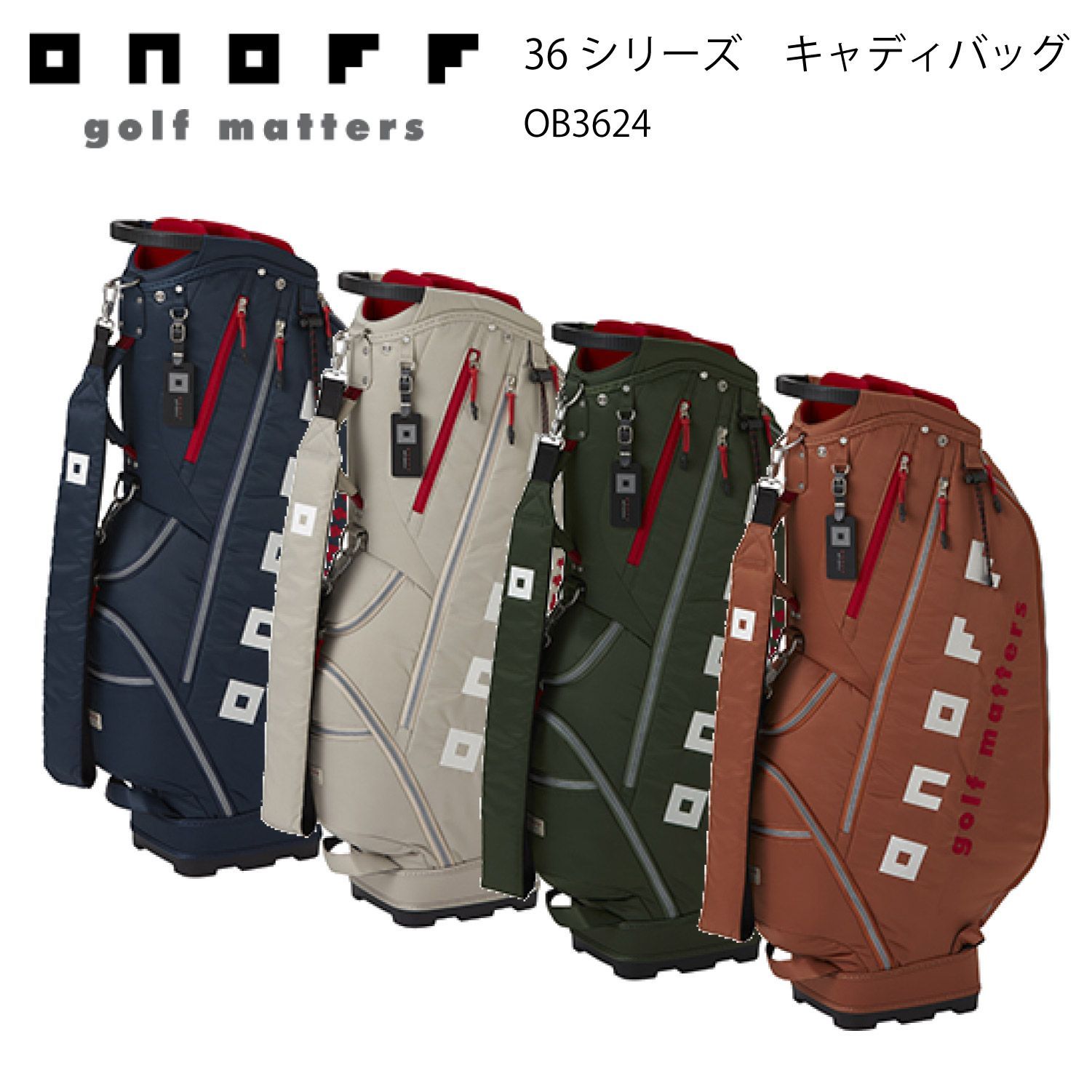 新品 ONOFF オノフ キャディバッグ OB3624 サンドベージュ 公式 ストアスポーツ - 新品 ONOFF オノフ キャディバッグ OB3624