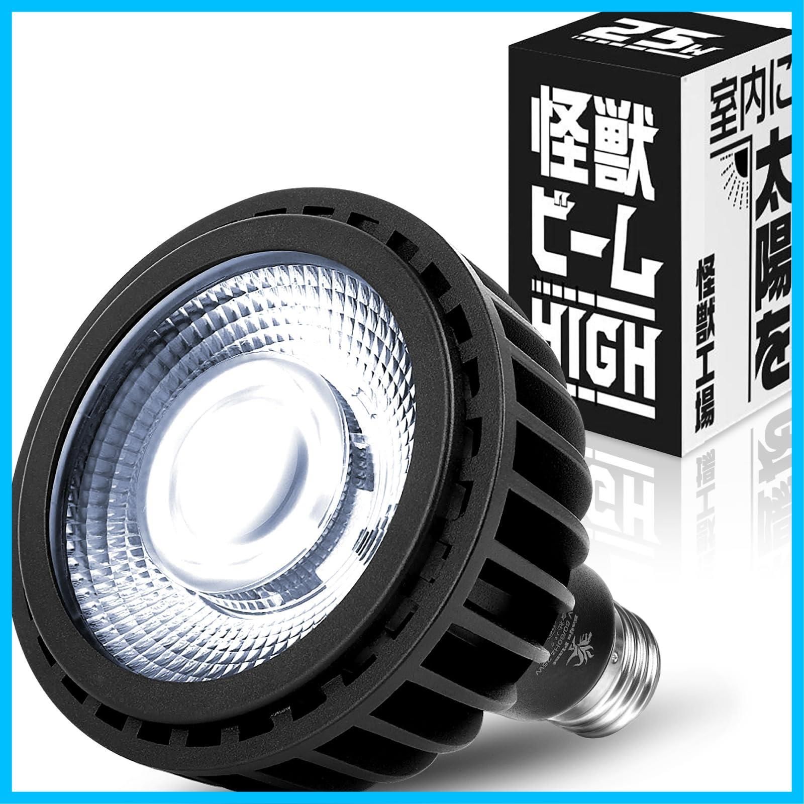 新着商品 E26 5900K 1 25W 植物育成LEDライト 室内園芸用 ぐんぐん育つ 25W 怪獣ビームHIGH Plant Kaiju
