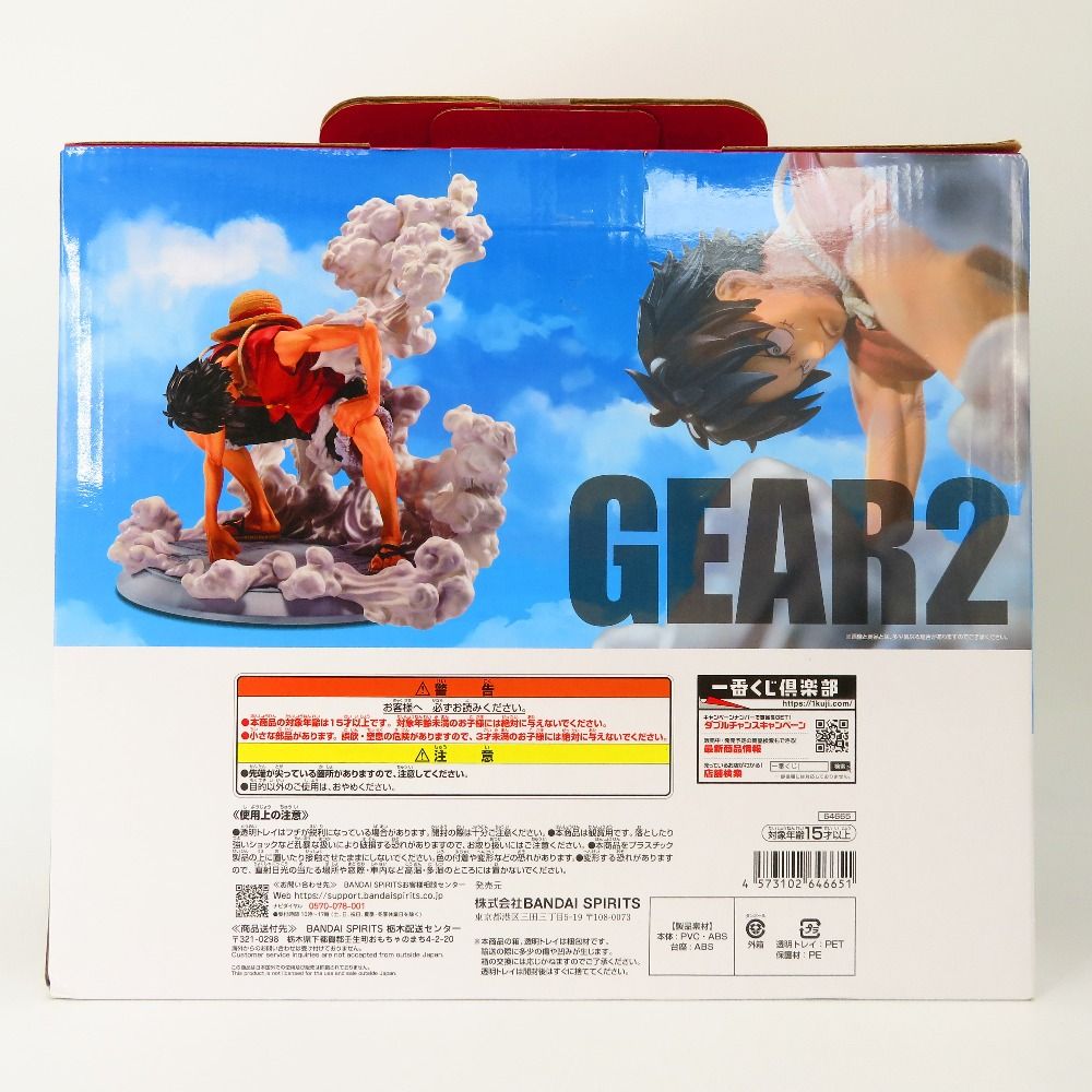 モンキー・D・ルフィ GEAR2 MASTERLISE EXPIECE B賞 Prize B - Monkey D. Luffy Gear 2 MASTERLISE EXPIECE