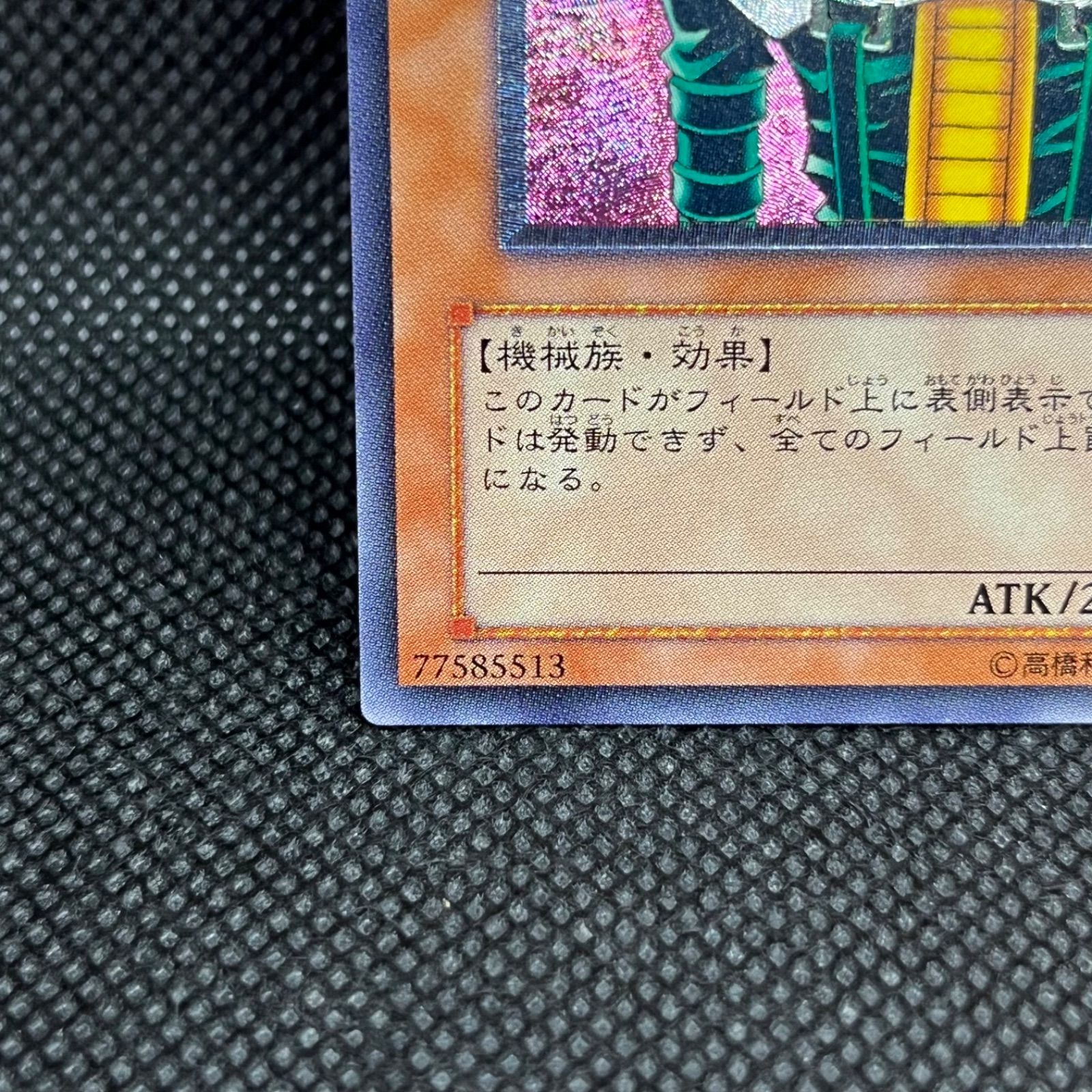 遊戯王 人造人間ーサイコ・ショッカー アルティメットレア - メルカリ