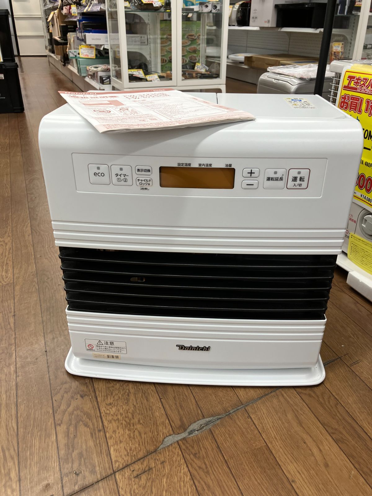 Dainichi 石油ファンヒーター C9-97 T
