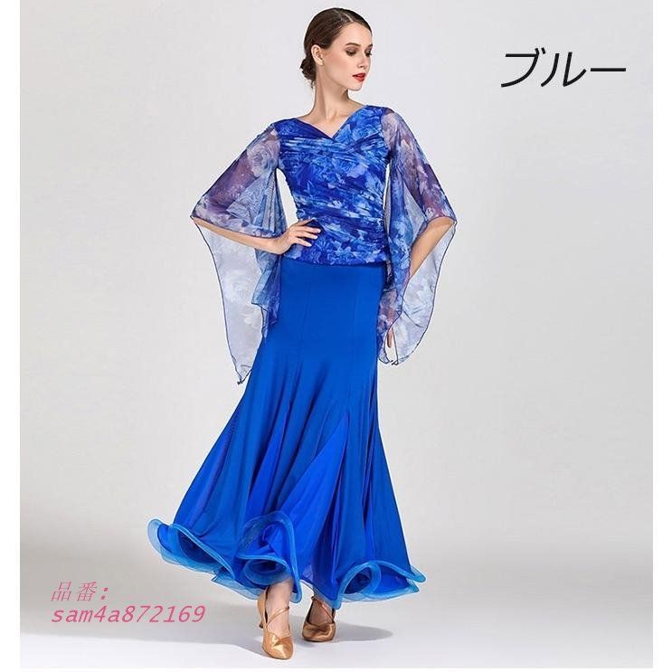 ワルツダンス服 ダンス衣装