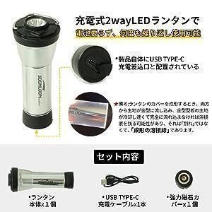アメカジスタイル 3個 SoomLoom 充電式2way LEDランタン マグネットマウント付