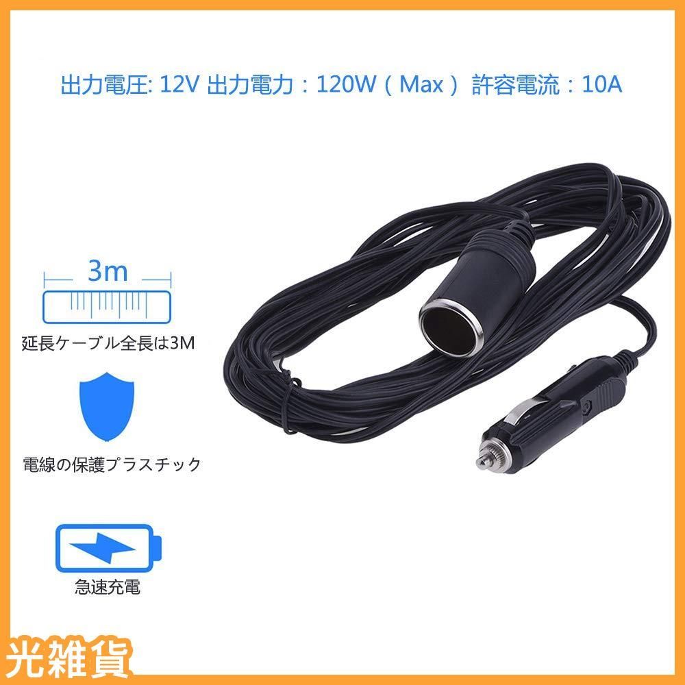 【DCケーブル】50本セット（3m 10A） DCケーブル】50本セット（3m 10A） DCケーブル】50本セット（3m 10A