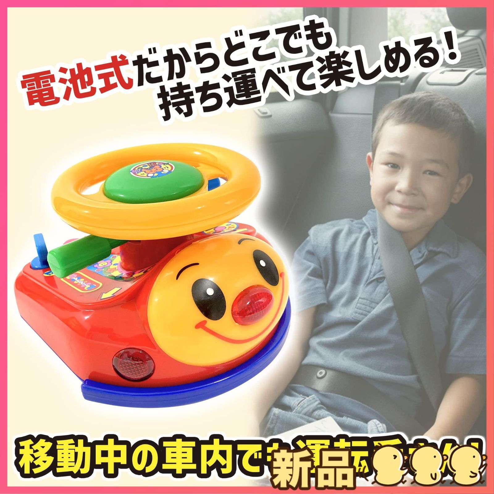 ☆新品☆ぼくは運転手!おでかけドライバー! ハンドル おもちゃ ライトが光る 音が鳴る メロディが流れる ドライブ 子ども (2個セット) - メルカリ