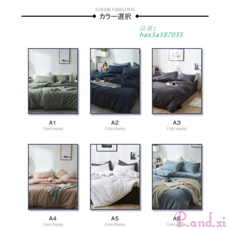ベッド カバーセット シーツセット 布団カバー 敷き布団カバー 掛け布団カバー 春夏秋冬 4点セット 寝具 柔らかい シングル 枕カバー hax5a587035