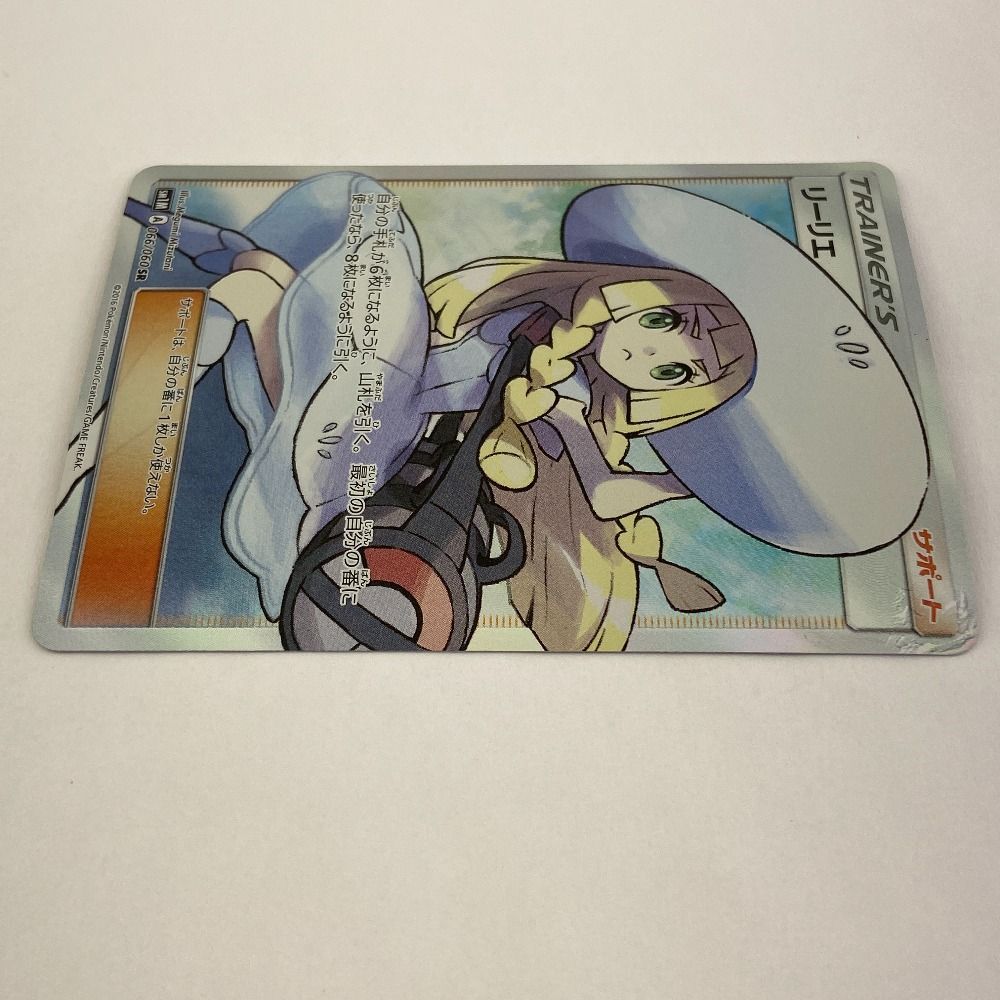 ま*さ様 ポケモンカード 帽子 リーリエ ポケモンカード 帽子リーリエ SR - メルカリ