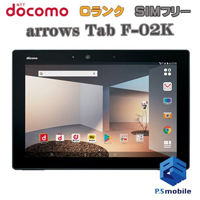 arrows Tab F-02K ワンセグ搭載防水タブレット SiMフリー 6 贈与 