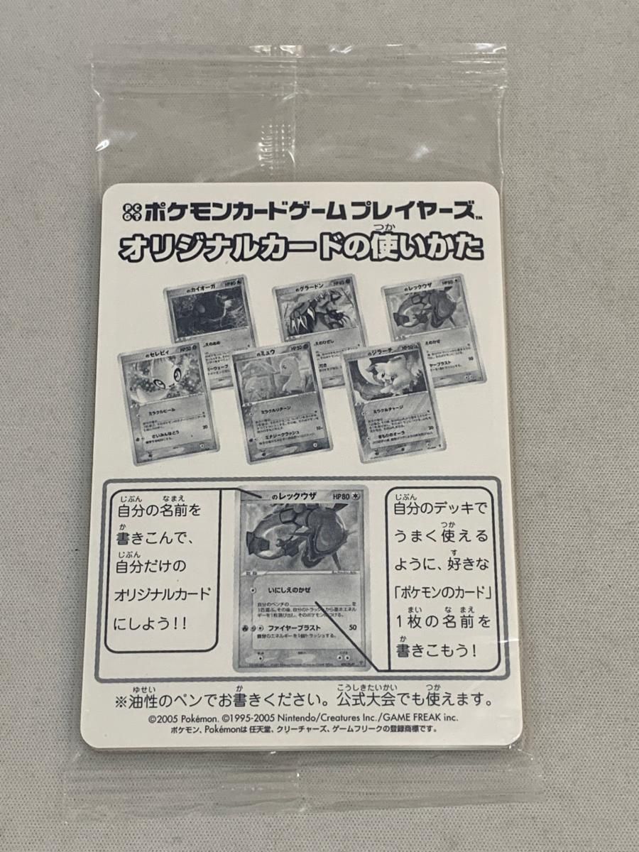 ポケモンカードゲームプレイヤーズ 第3期 オフィシャルプレイヤーズキット
