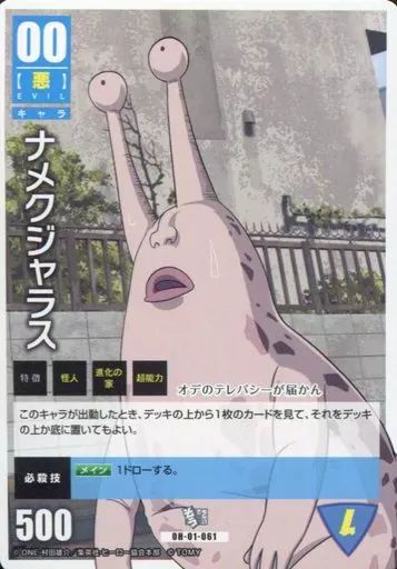 ワンパンマン ハチャメチャカードゲーム ハチャカ 15枚 まとめ売り