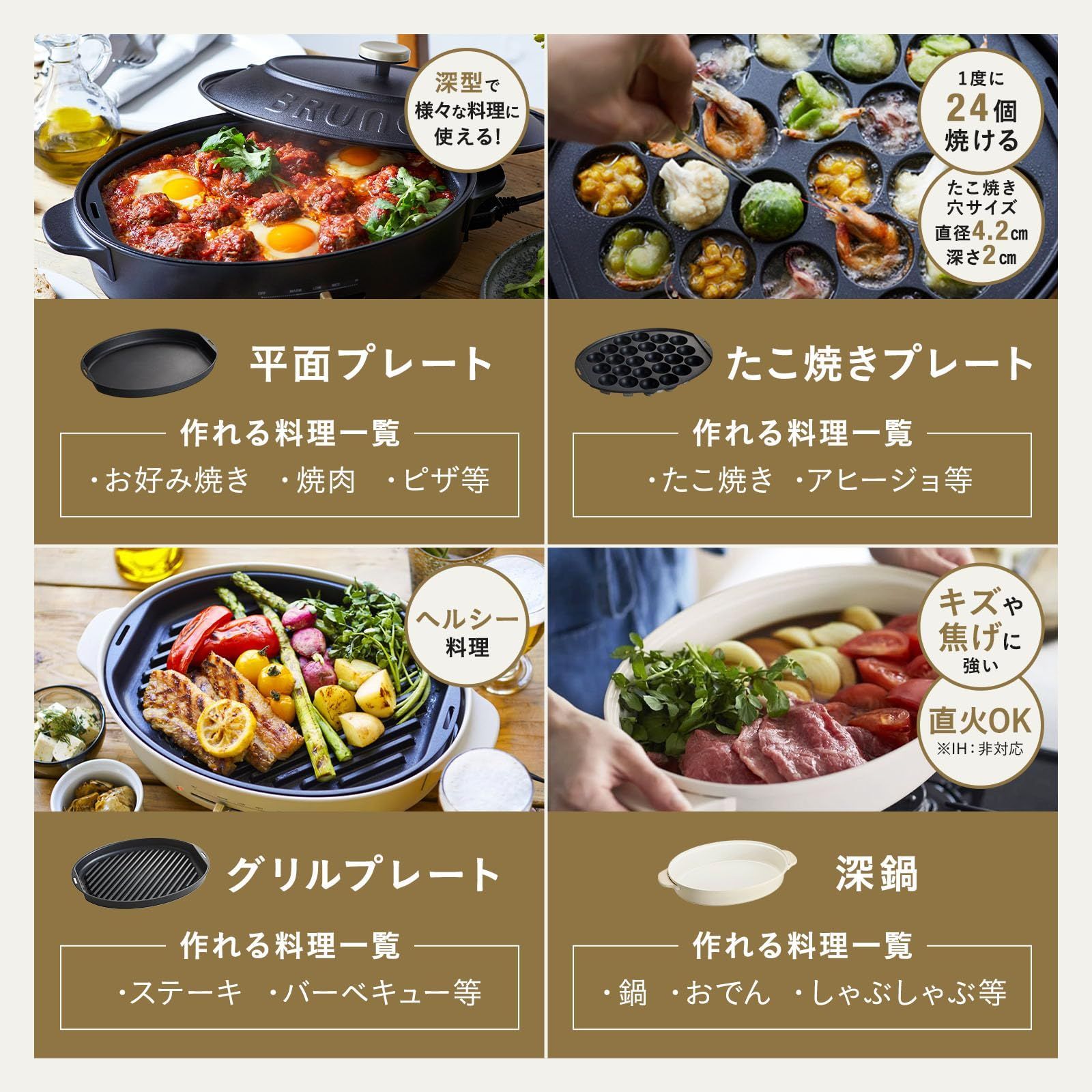 BRUNO ブルーノ オーバルホットプレート 本体 プレート4種 (たこ焼き 