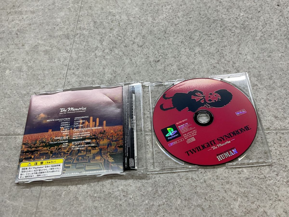 PlayStation1/プレイステーション1/プレステ1/PS1  HUMAN ヒューマン トワイライトシンドローム メモリーズ 非売品 ソフト PlayStation1/プレイステーション1/プレステ1/PS1 HUMAN