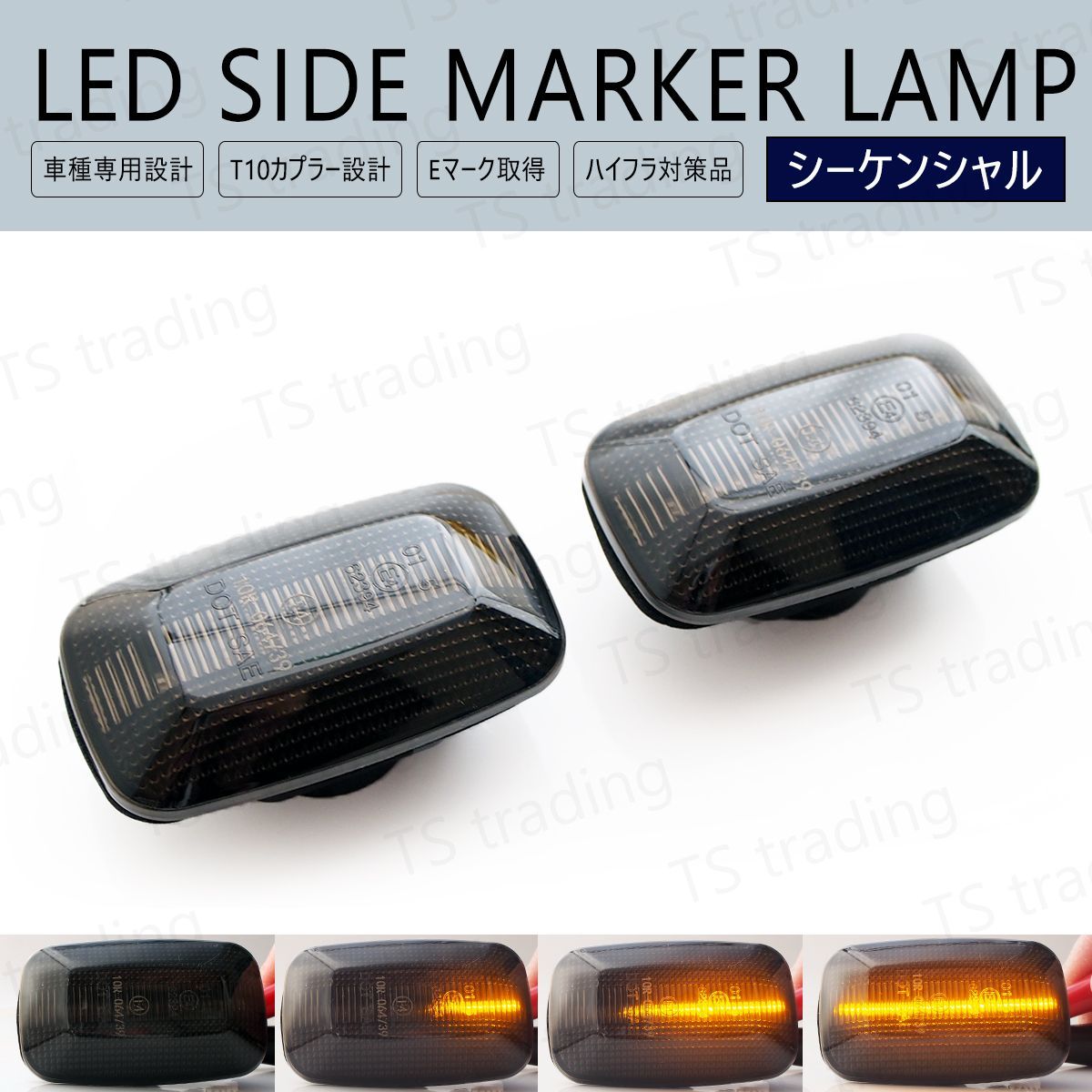 FJクルーザー GSJ15 LED ウインカー サイドマーカー 流れるタイプ シーケンシャル スモークレンズ LEDバルブ LEDサイドマーカー ウィンカー T10 フェンダーマーカー LEDウインカー