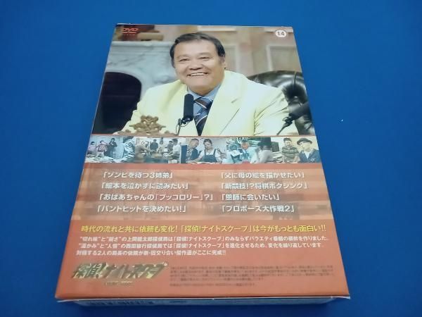 DVD 探偵!ナイトスクープ DVD Vol.13&14 BOX 新しい笑いの実験室