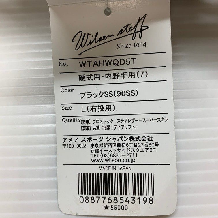 内野手用グローブ WTAHWQD5T