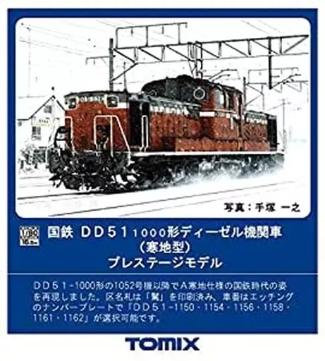 2025年最新】国鉄 タブレットの人気アイテム - メルカリ