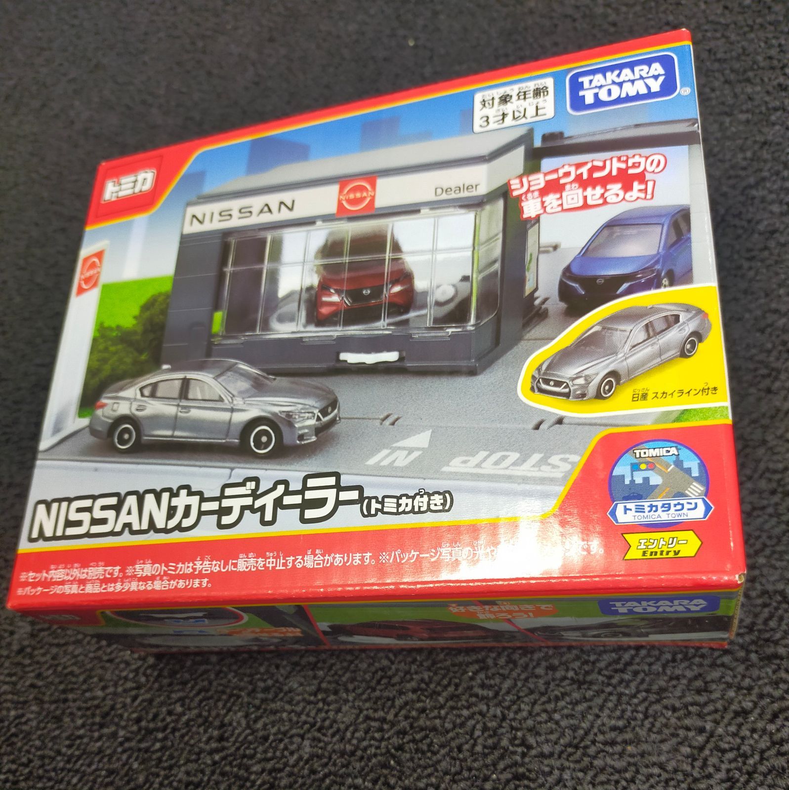 タカラトミー トミカ トミカタウン NISSAN カーディーラー (トミカ付き