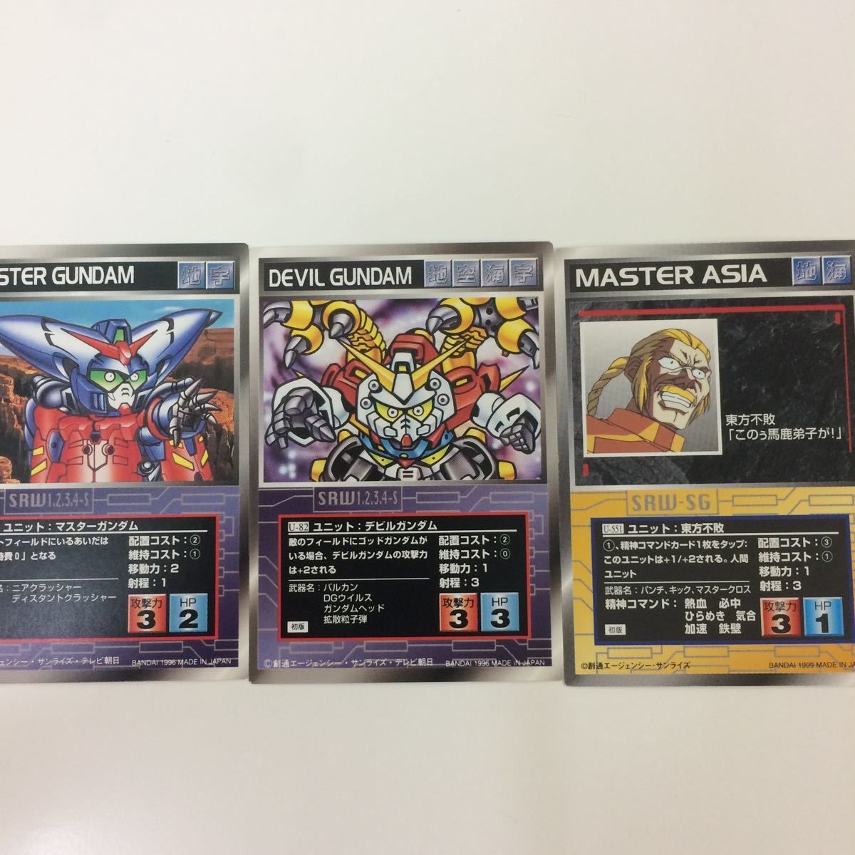 スクランブルギャザー 東方不敗 マスターガンダム 8枚セット スクランブルギャザー 東方不敗 マスターガンダム 8枚セット
