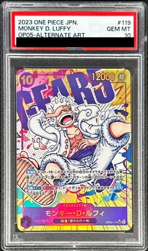 【PSA10】モンキー・D・ルフィ　SECパラレル PSA10鑑定済〕モンキー・D・ルフィ (パラレル/漫画絵)【SEC/P