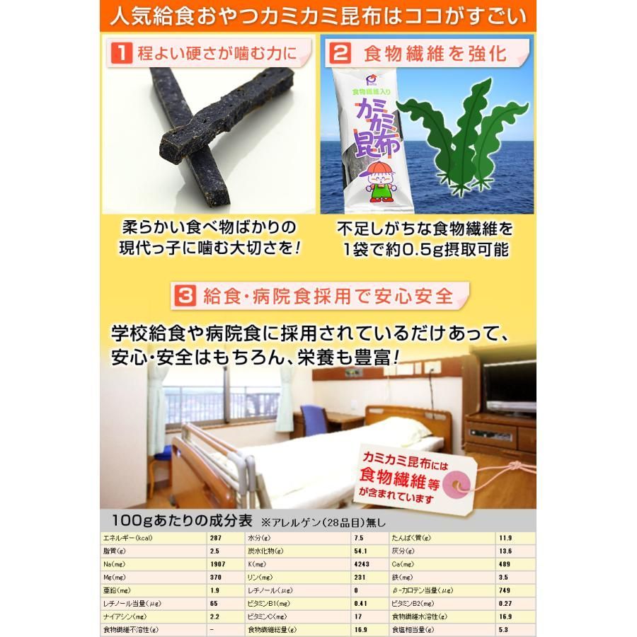 【カミカミ昆布 給食 40ヶ入×1袋 ＝ 計 40ヶ】 お取り寄せ かみかみ昆布 かみかみこんぶ 学校給食 おやつ コンブ