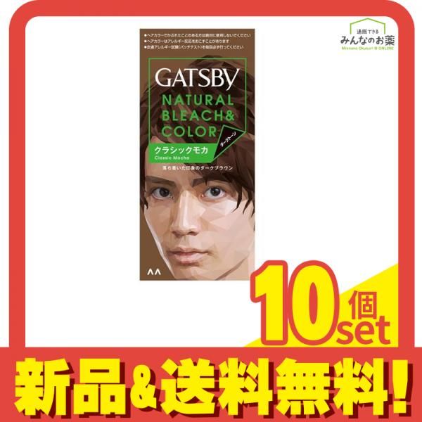 ギャツビー(GATSBY) ナチュラルブリーチカラー クラシックモカ 1組入 10個セット まとめ売り