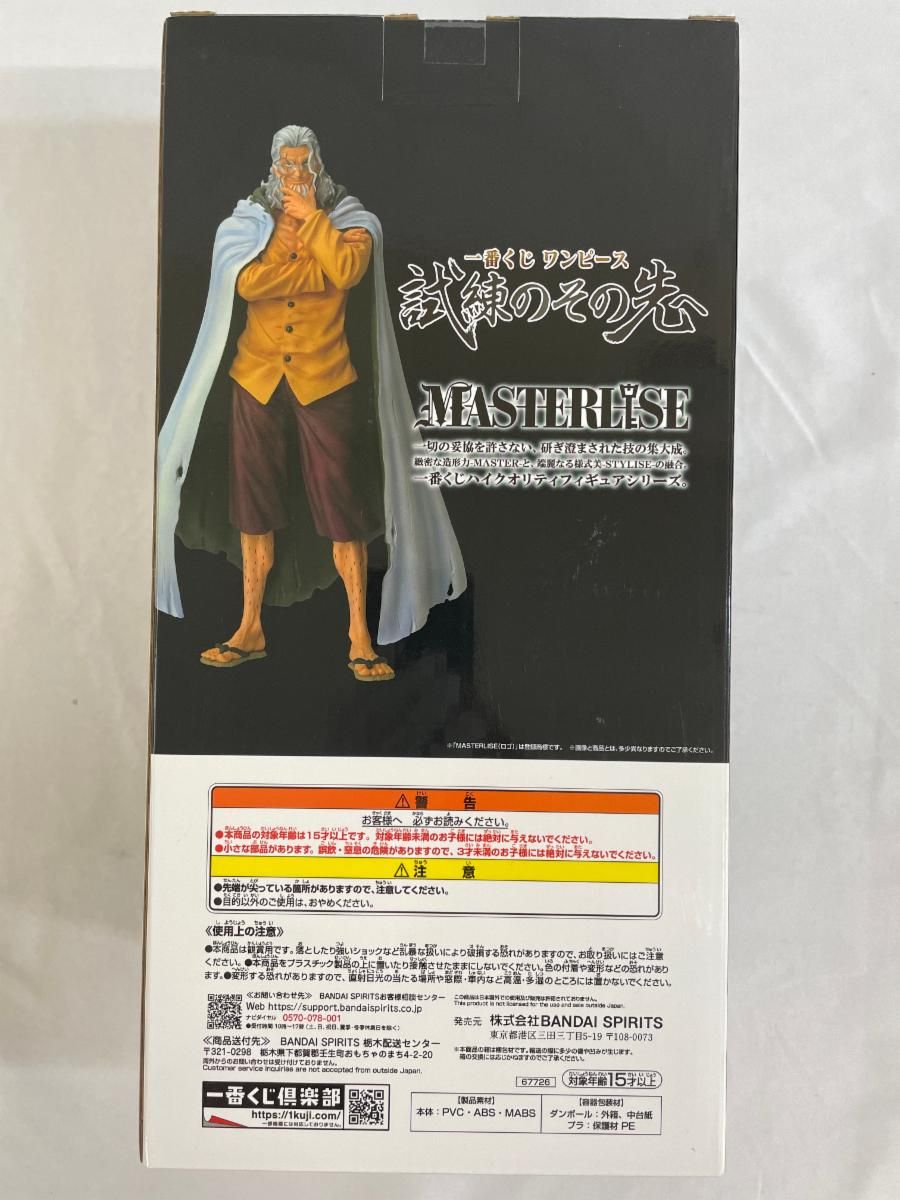 シルバーズ・レイリー MASTERLISE LAST ONE ワンピース ラストワン賞 フィギュア シルバーズ.レイリー