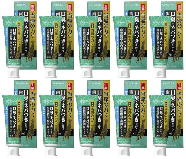 まとめ買いサンスター 医薬部外品 薬用塩ハミガキ 当帰の力 すっきりハーブタイプ 歯磨き粉 生薬 トウキ ハグキケア 歯周病 歯槽膿漏 歯肉炎 ハグキのハレ 出血 口臭予防 フレッシュハーブミント 85g×10個