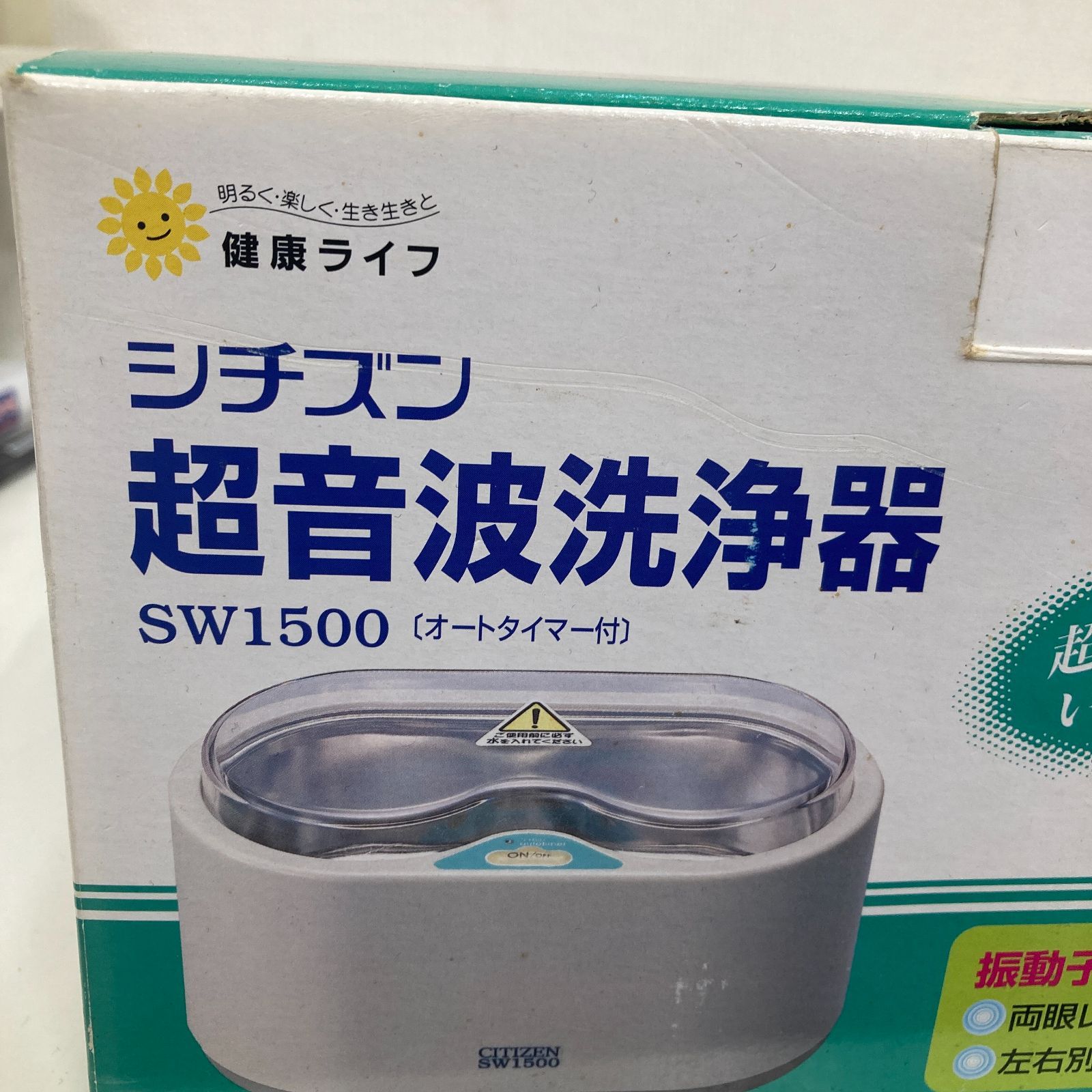 A【美品】シチズン 超音波洗浄機 SW1500 メガネ洗浄機 健康ライフ 昭和