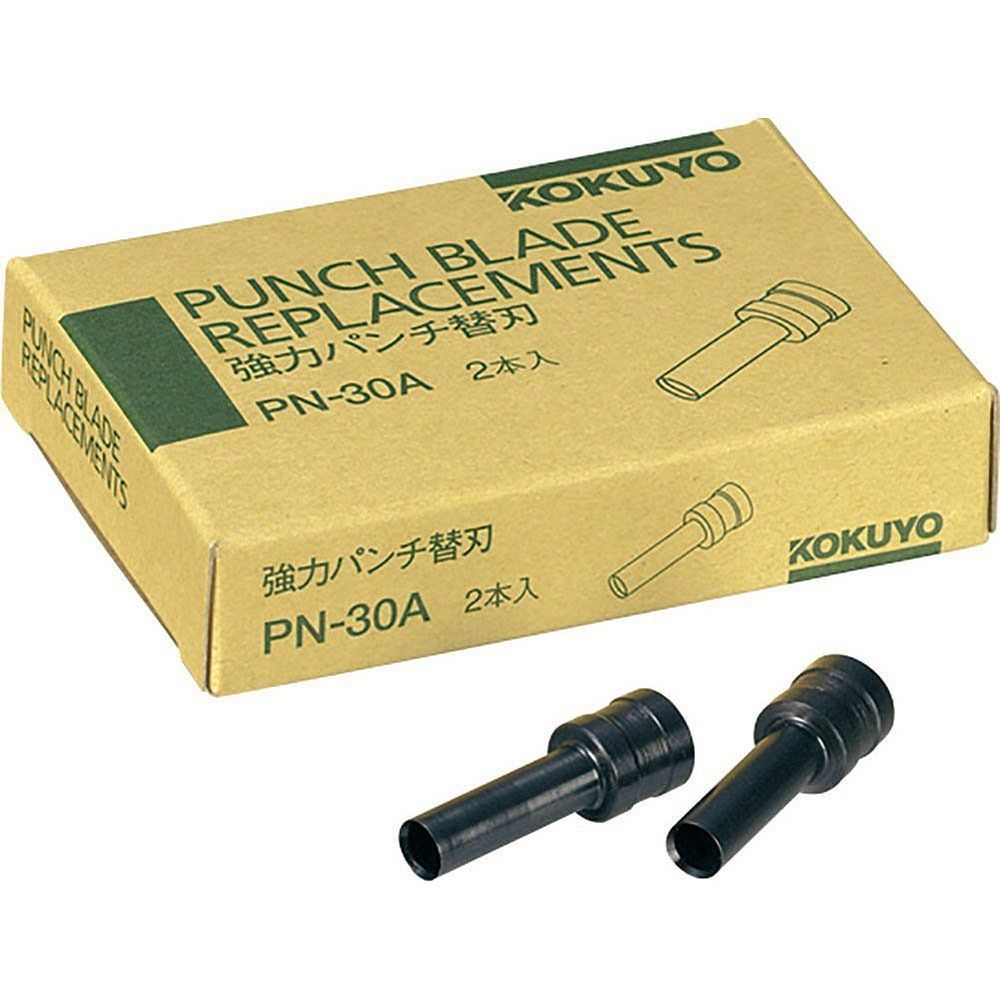 まとめ買い コクヨ 強力2穴パンチPN-30用替刃 2本入 PN-30A ×3セット