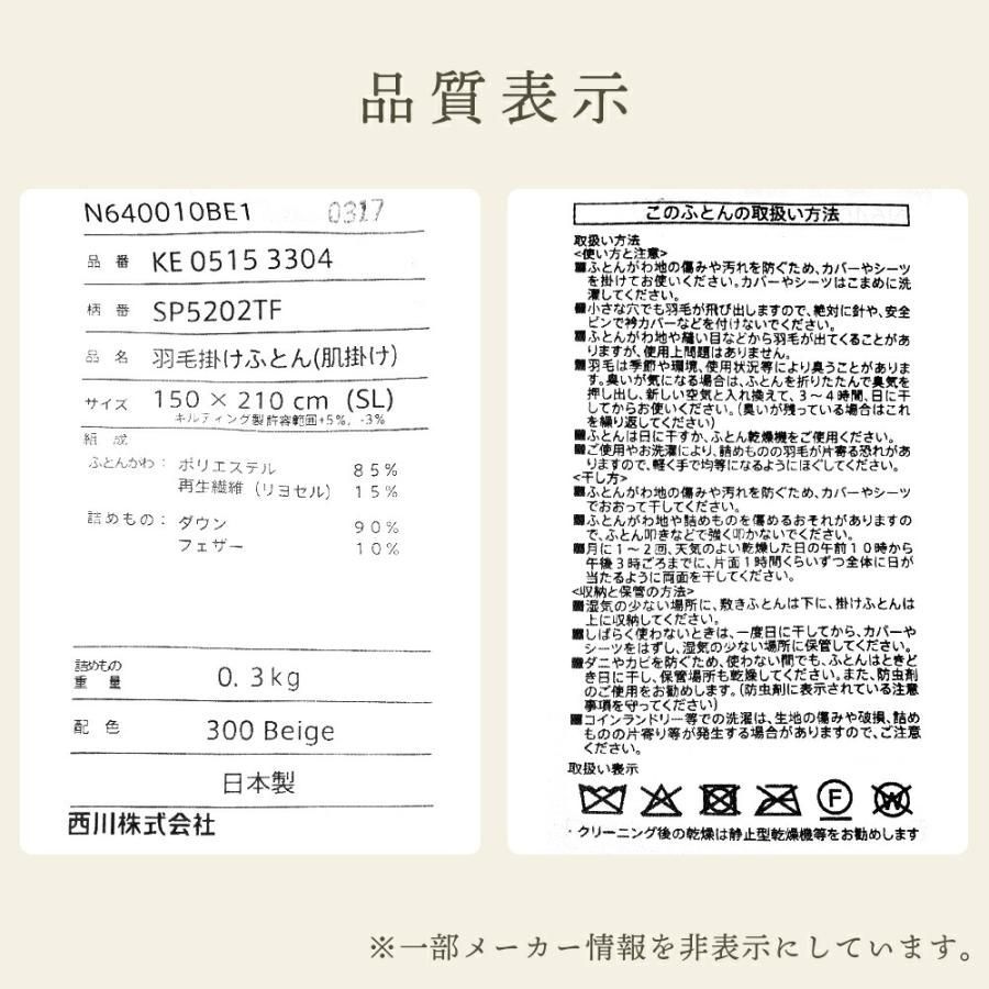 羽毛肌布団 夏の羽毛布団