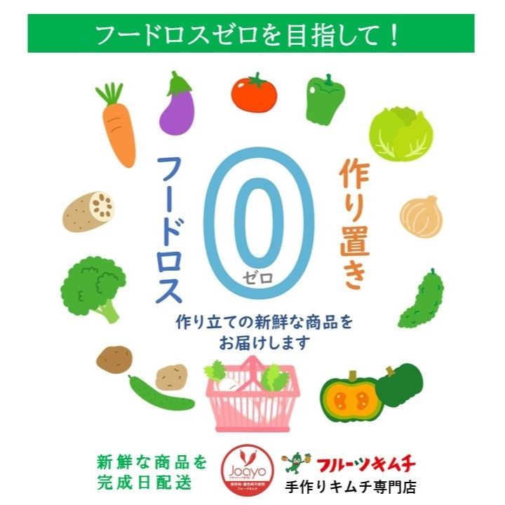 翌日発送】 株漬けキムチ 1kg 白菜キムチ 辛口キムチ JOAYO